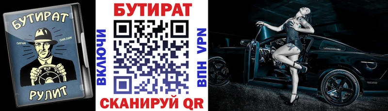 kraken tor  Ряжск  БУТИРАТ Butirat 