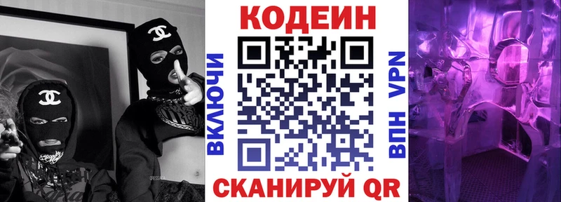 кракен ссылки  Ряжск  Кодеин напиток Lean (лин) 