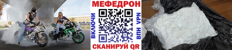 Меф  Ряжск