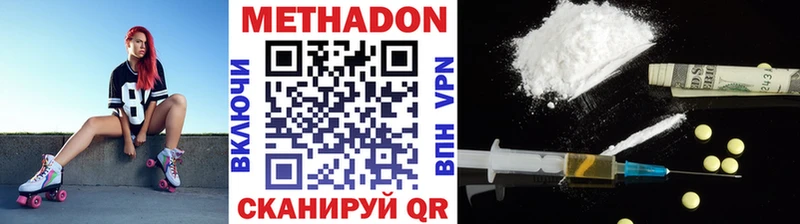 Метадон VHQ  наркота  Ряжск 